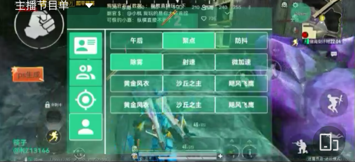 和平精英《闪电》外挂强势回归营救现在直装拉闸市场